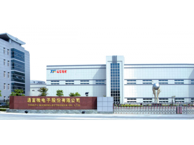 通富微電：預(yù)計(jì)未來(lái)國(guó)內(nèi)客戶(hù)封測(cè)訂單規(guī)模將持續(xù)提升