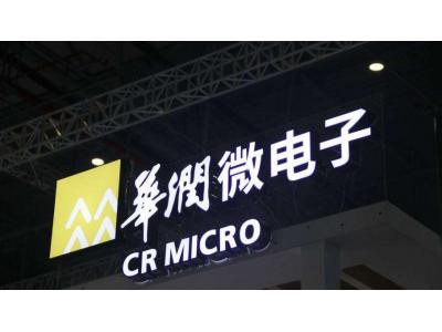 華潤(rùn)微2021年凈利潤(rùn)預(yù)增超129% 功率半導(dǎo)體訂單飽滿(mǎn)